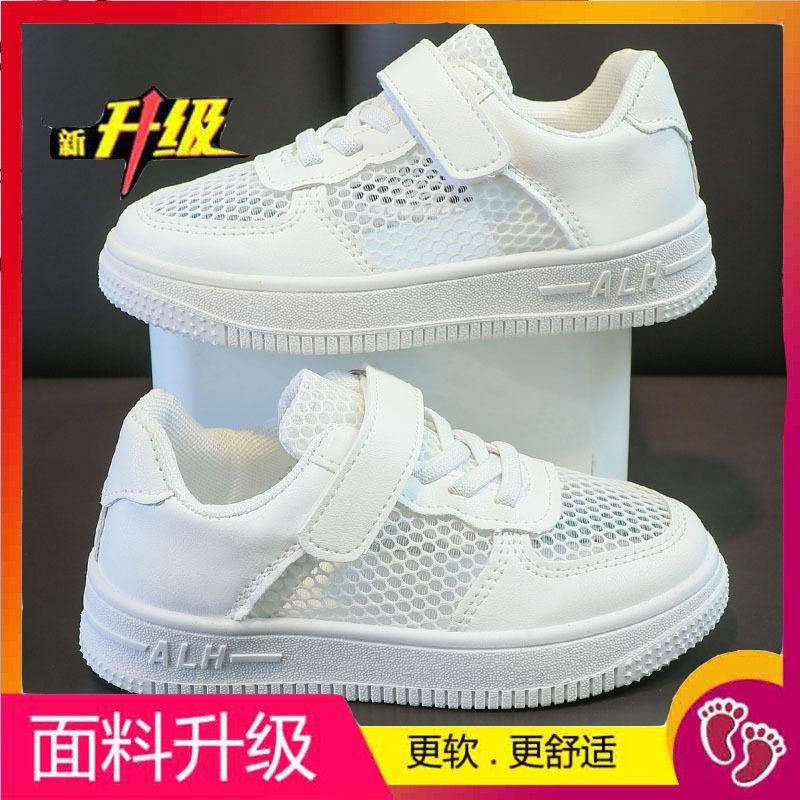 School Designated Children's Little White Shoes Spring and Summer Boys and Girls Soft-soled Primary School Students White Sports Shoes Performance Spo
