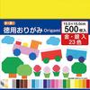 Toyo Origami Bulk 15cm Square 23 Colors 500 Sheets 090205