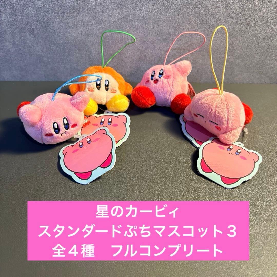 [New] Kirby Standard Petit Mascot 3 All 4 Types Full Complete
