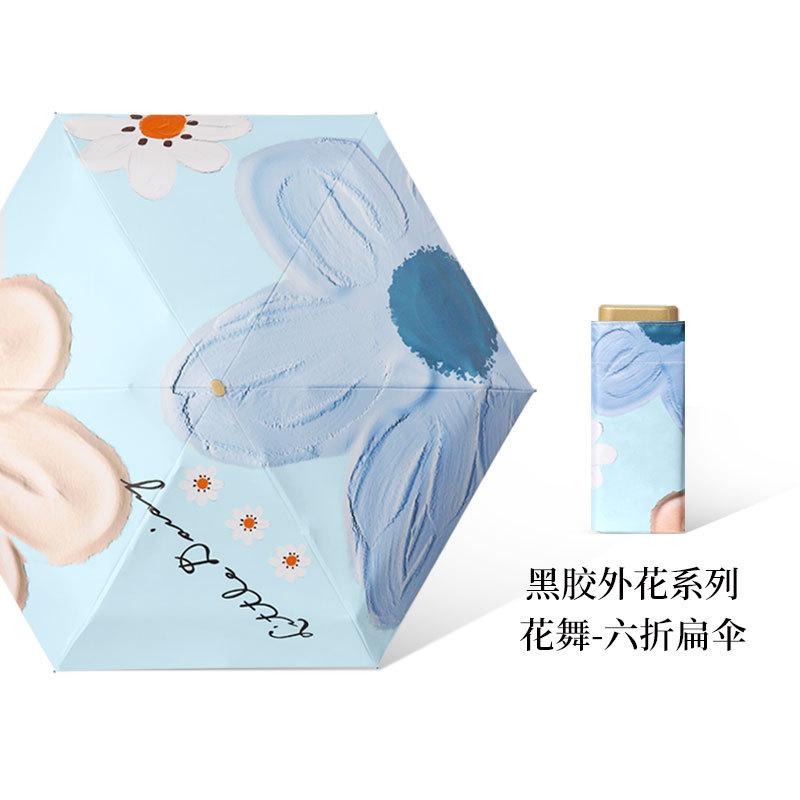 40% Off Sun Umbrella Sunscreen UV Protection Compact Portable Parasol Women's Folding Mini Gold Glue Card Umbrella Color