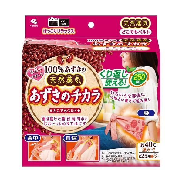 Kobayashi Azuki No Chikara Dokodemo Belt  Just Microwave Repeat Use 100 Natural Azuki Azuki Steam  Pink  1