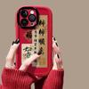 Good Luck Lianlian Applicable To Apple 16promax Mobile Phone Case Airbag Anti-fall IPhone 15plus Protective Case 1413