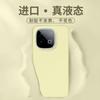 Applicable To Iqooz11turbopro Mobile Phone Case, the New Neo11/1 Liquid Silicone Protective Case Is All-inclusive.