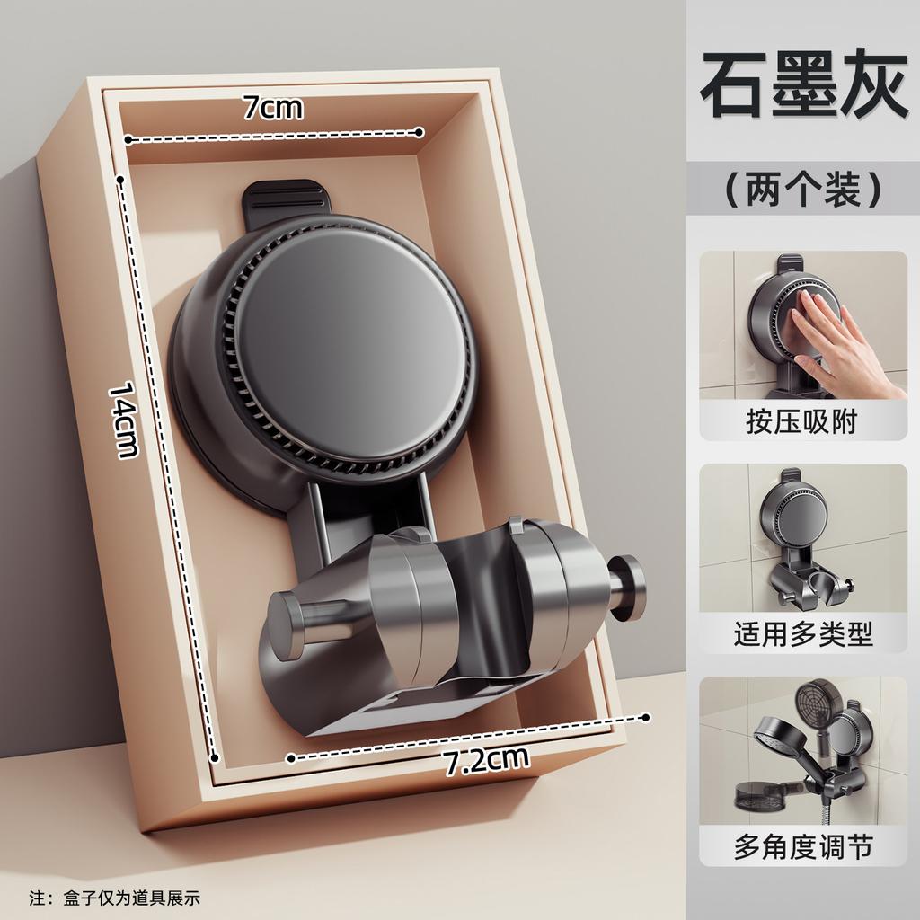 Suction Cup Shower Bracket Bathroom Household Fixed Artifact Non-punching Shower Head Base Children's Removable Shelf
