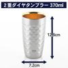 Yoshikawa Beer Double Diamond Tumbler 1 Polishing YJ2718 Tumbler, 370ml, (Gold-Plated Interior), Piece, Syndicate,
