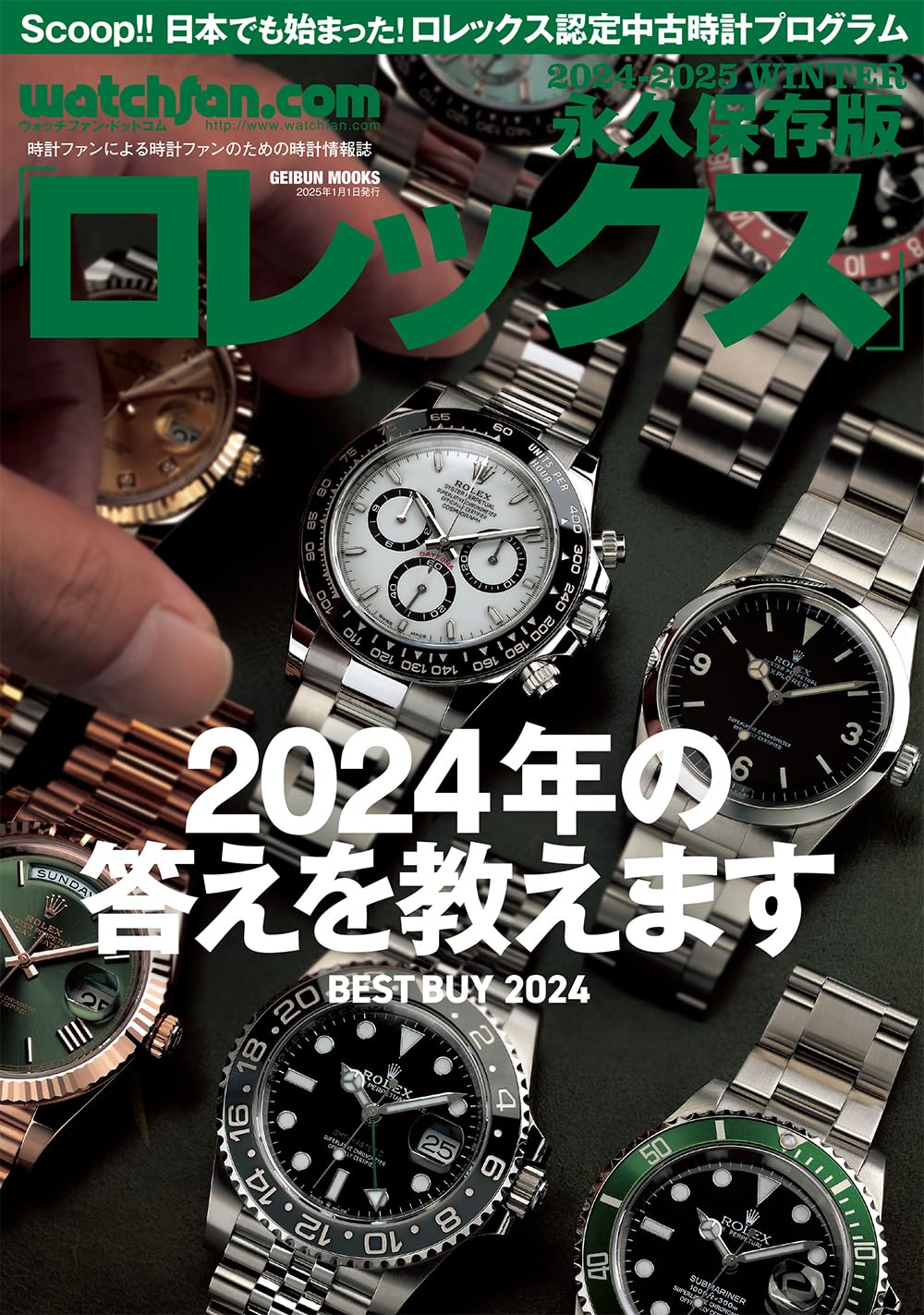 

Постоянное издание Rolex Winter watchfan dot com 2024-2025 (ГЕЙБУН МУКС)