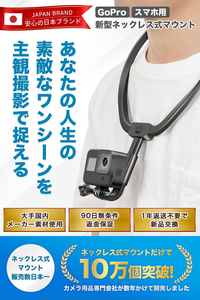 with materials from a major Japanese this necklace mount has sold over Compatible with GoPros and Compatible with other action Features include a