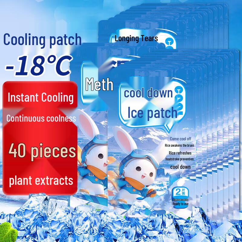 Летние охлаждающие пластыри Luzhiyuan