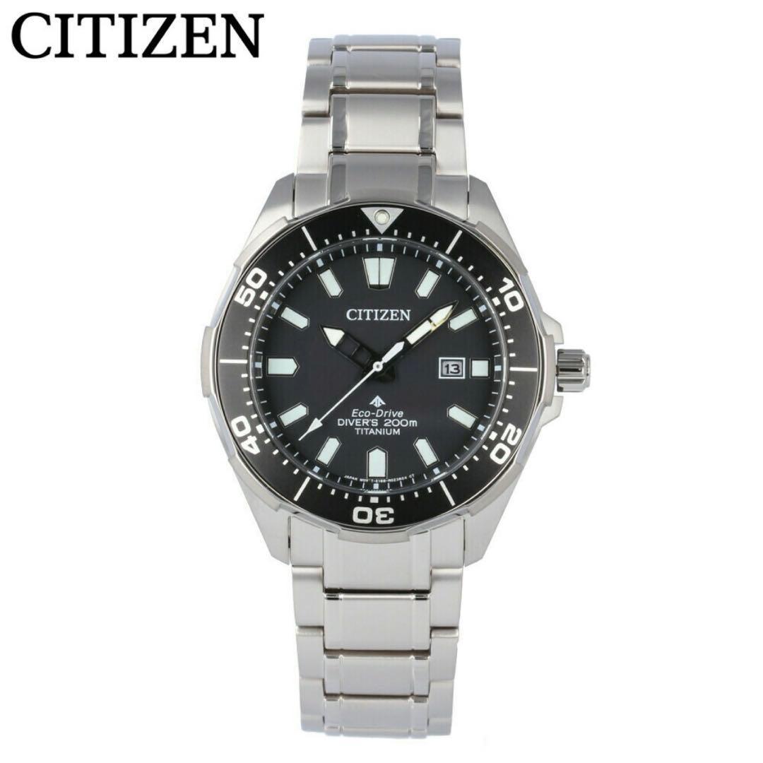 CITIZEN Promaster Eco Drive Diver 200m All Titanium 44mm