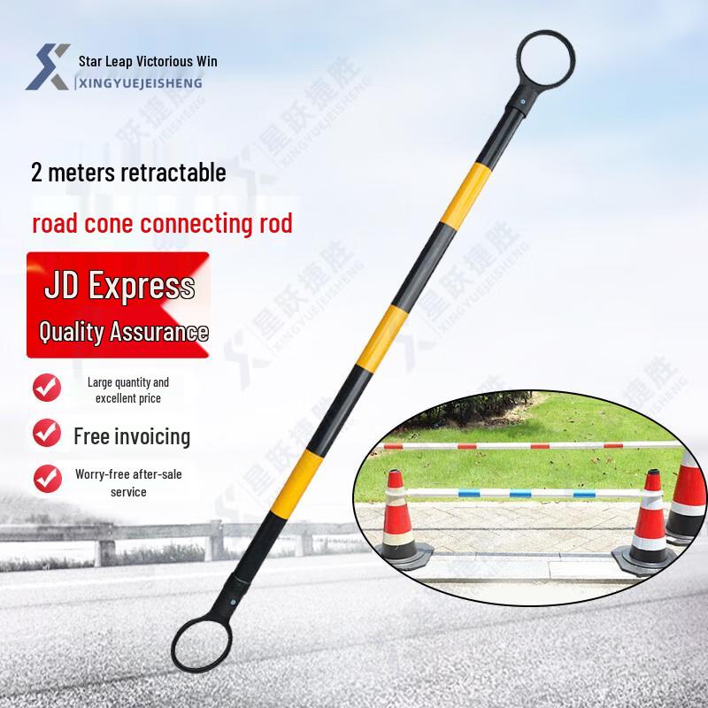 Traffic Cone Telescopic Connecting Rod