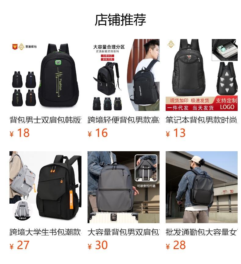Schoolbag Wholesale Business Travel Backpack Premium Sense Men's Simple Large Capacity Outdoor Backpacking Travel College Student School Bag