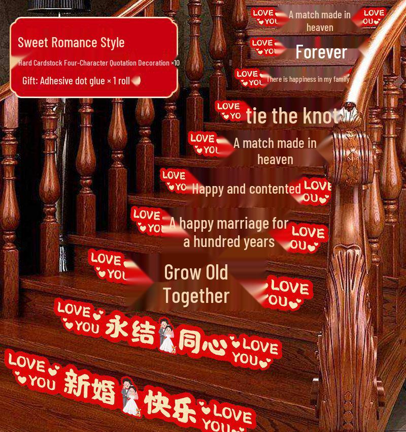 Wedding Step Stickers: Groom s New House Xi Character Handrail Decorations