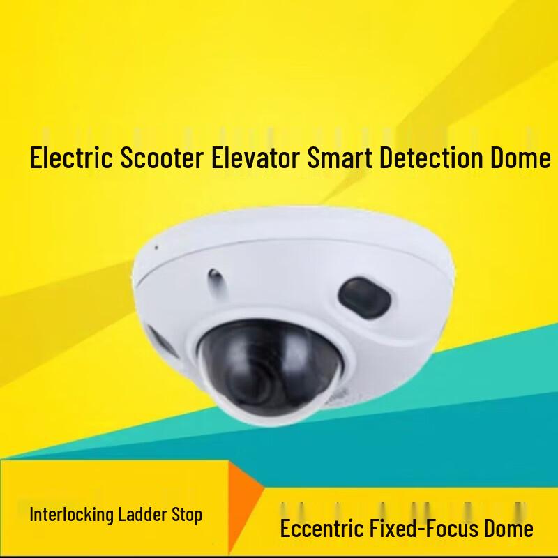 Dahua Elevator Network Camera 2MP CN plug (adapter included)