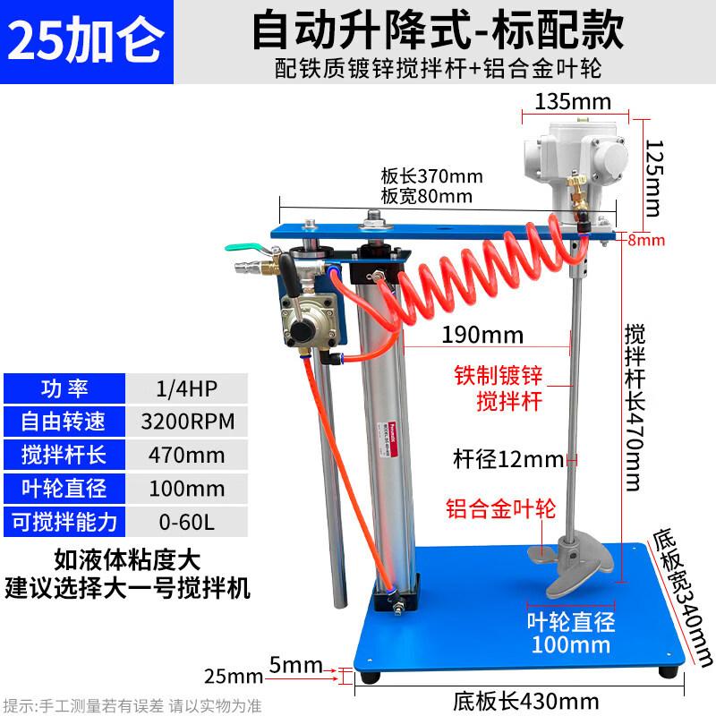 JPHZNB Automatic Lifting Pneumatic Mixer