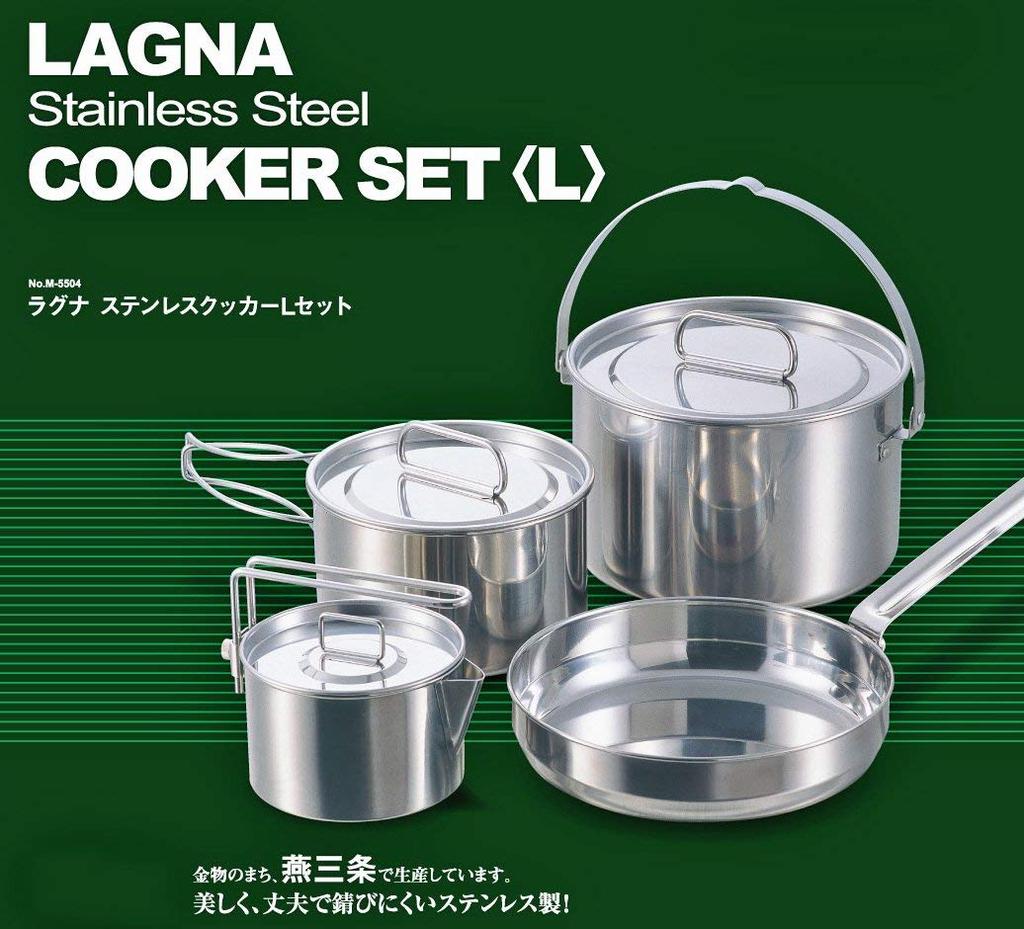 Captain Stag Laguna Stainless Steel Cooker L Set M-5504