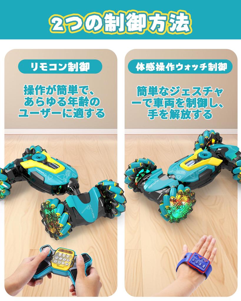 DEERC RC Car for Kids, Off-Road Stunt Car, Remote Control Toy, 4-Wheel Drive, Two Control Methods, Programmable, 80 Minutes of Operation Time,