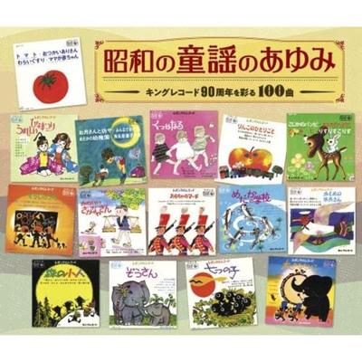 [CD] Showa No Doyo No  Ayumi (History of Nursery Rhyme) KingRecord 90th Memorial