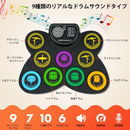 CAHAYA Electronic Drum Pad Set with Drumstick Caps, 9 Pads, for Beginners and Kids, Headphone Output, Built-in Stereo Speakers, 10-Hour Battery Life,