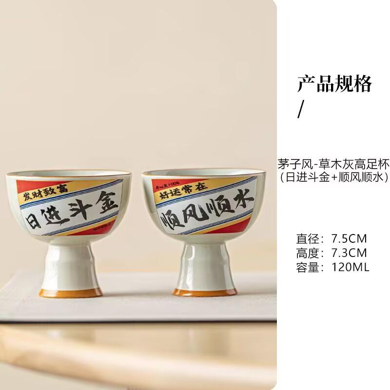 Plant Ash High-Footed Teacup Ceramic Household New Chinese-Style Maozi National Style Master Cup Single Tea Drinking Kung Fu Tea Set Gift Box