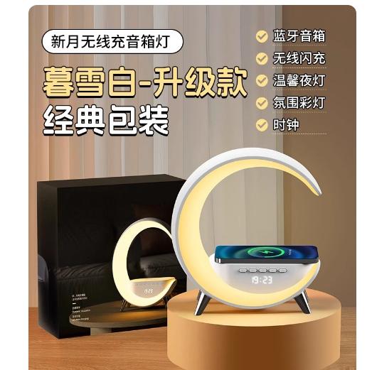 

Custom Bluetooth Speaker Gift, Wireless Charging Station with Clock & Free Engraving