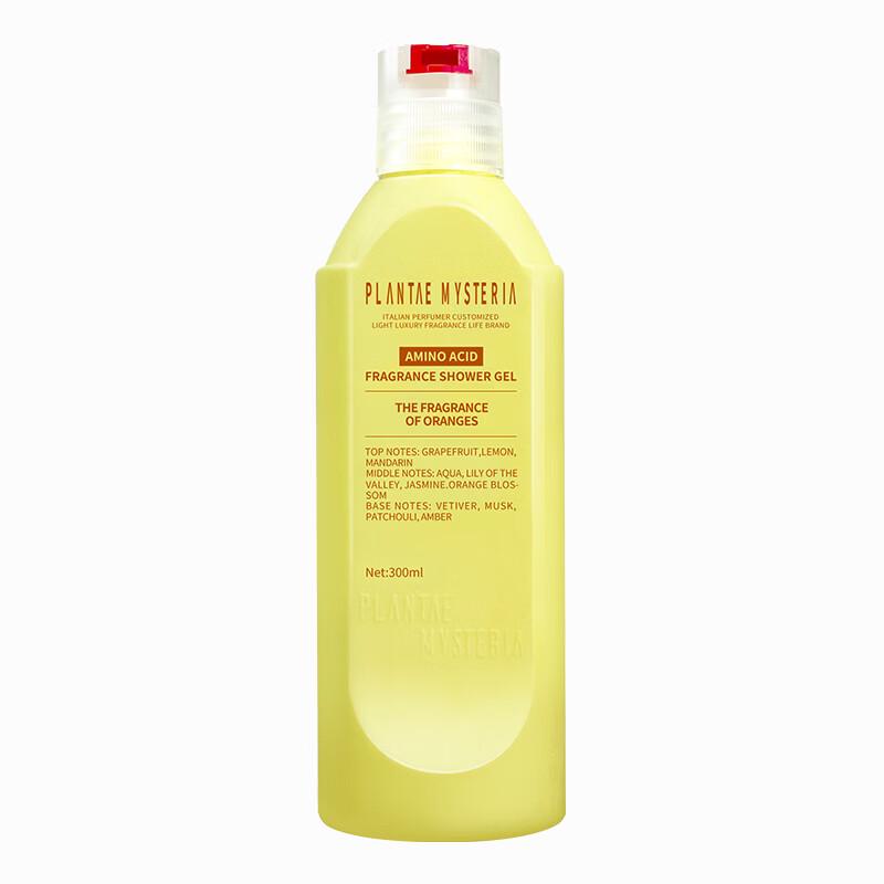 Xunweiji Amino Acid Citrus Scented Body Wash