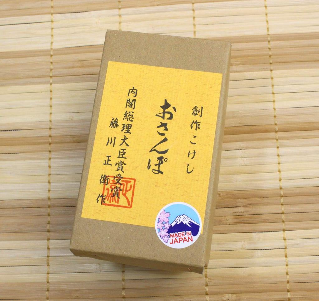 Creative Kokeshi Doll Award Made by Masae Made In Japan "Osanpo" (Prime Minister's Winner, Fujikawa)