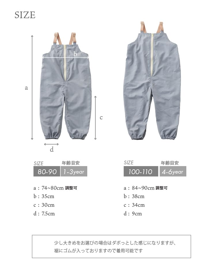 Emoka Playwear Water-repellent (Smoke Pink)