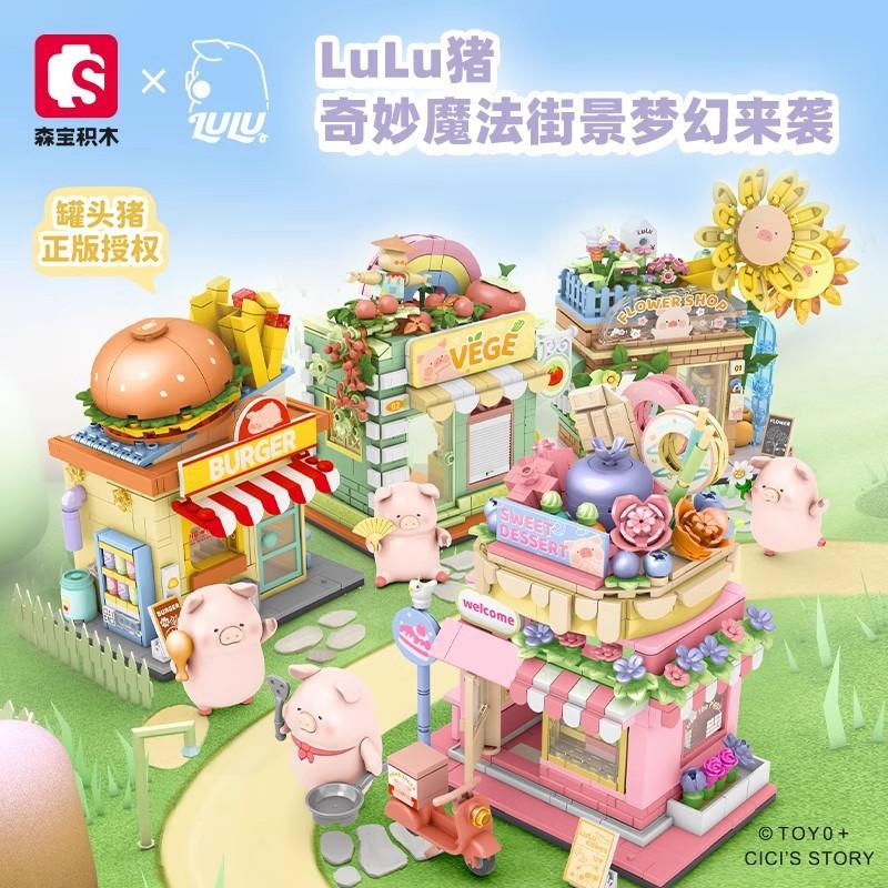 LULU Pig 608071-5 Magic Street Scene Building Blocks Set Kids Ages 7-14 ABS Plastic Small DIY Educational Toy