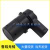 Reversing Radar Parking Sensor for Citroen C5, Peugeot, Renault (Part 8200049263)