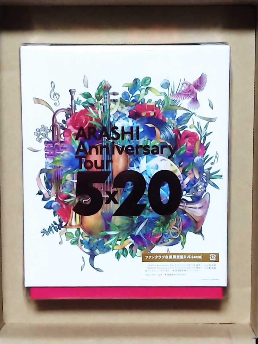 

Arashi ARASHI Anniversary Tour Fan club members limited edition DVD Good condition 5×20 [4-disc set]