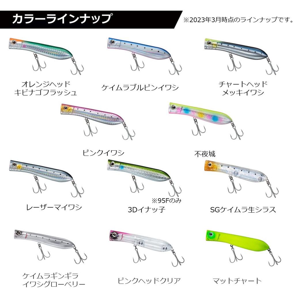 DAIWA Seabass Lure Salty Pop 110F Matte Chart