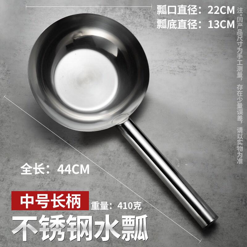 Hailang Kaiwei Stainless Steel Water Scoop with Long Handle
