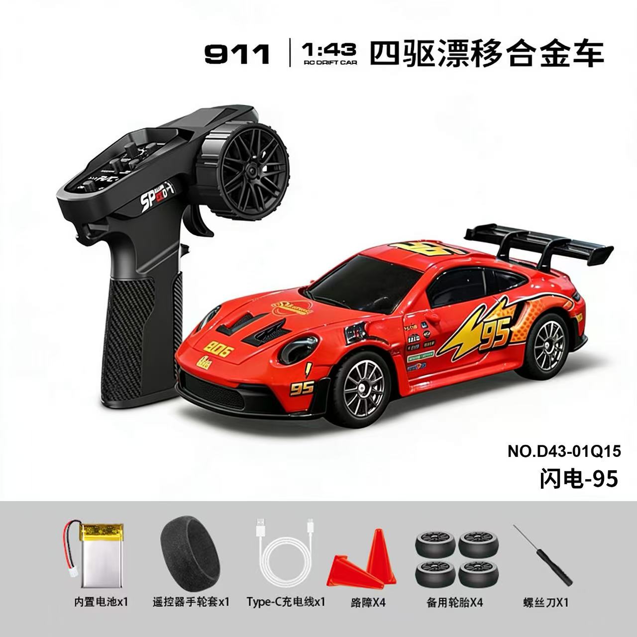 New In Stock Hongxing Electroplating/Dinosaur Coating 1:43rc Full Proportional Gyroscope Four-Wheel Drive Racing Drift C