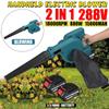 Cordless Electric Air Blower & Suction Handheld Leaf Computer Dust Collector Cleaner Power Tool 880W For 15000mAh Battery 2 In 1