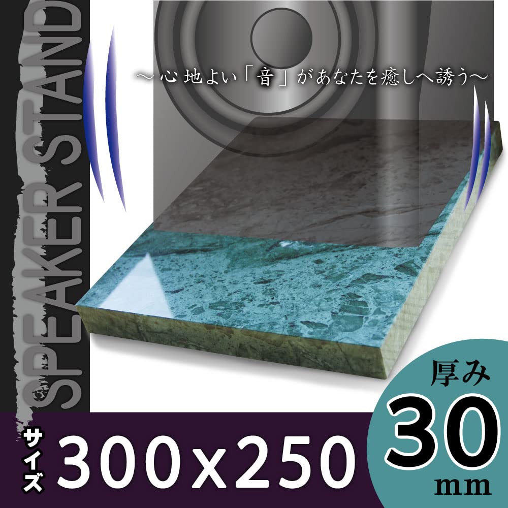 Marble Emerald Green 30 X 25 X There Is a Sound That Can Only Be Felt with This Very Rare Stone and This Thickness A Sound Natural Stone Speaker Stand