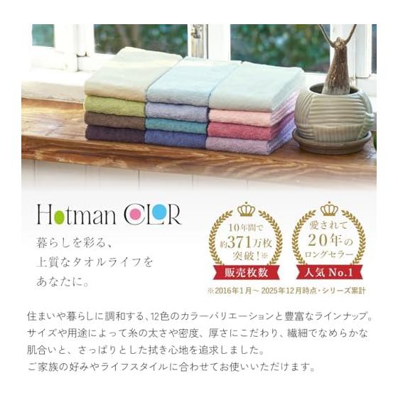 Hotman 1 Second Towel, Light Face Towel, Set of 3, Hotman Color 12, Thin, 12 Colors, Made in Japan, 100% Cotton, Instant Water Absorption, Highest