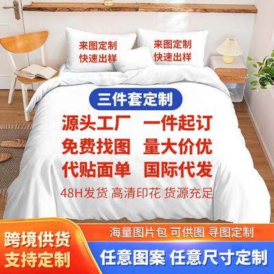 3D Digital Printing Three-Piece Set, Quilt Cover, Bed Sheet Pillowcase, Custom Cartoon Kit