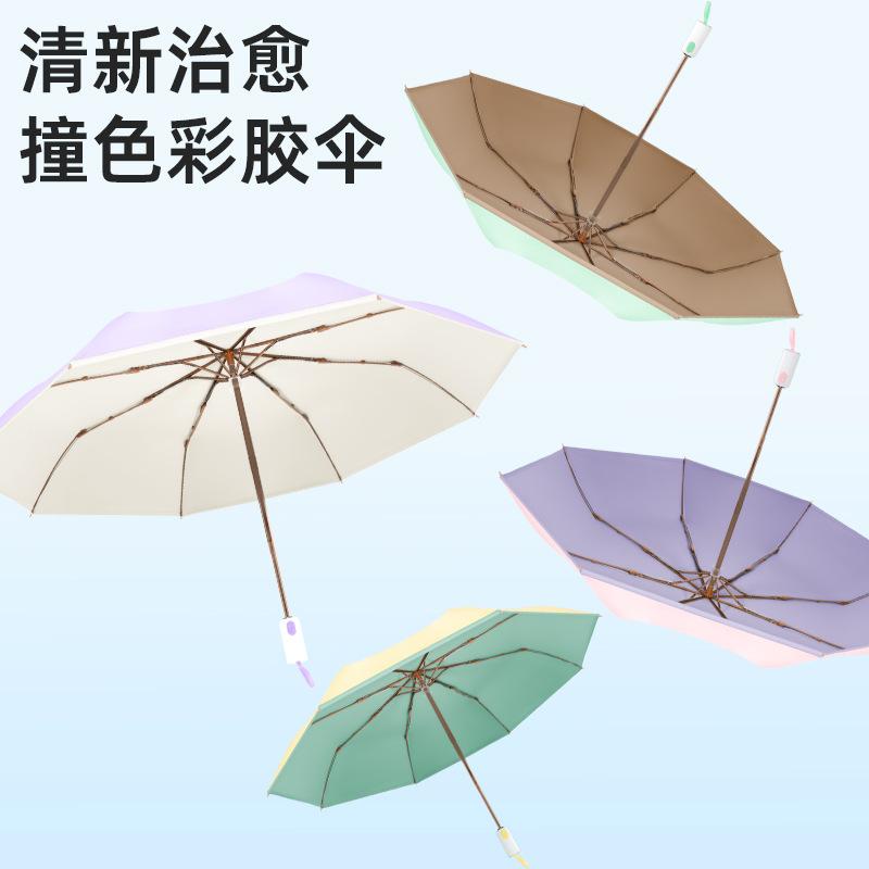 Splicing Color Handle Automatic Color Glue Umbrella High Value Small Fresh Portable Women's Weather and Rain Dual-purpose Sunscreen Folding Umbrella