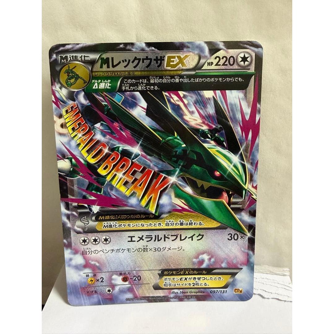 Used M Rayquaza EX XY Premium Champion Pack
