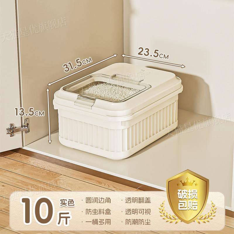 Rice bucket sealed household insect-proof moisture-proof safety grade new rice tank rice box rice flour storage container