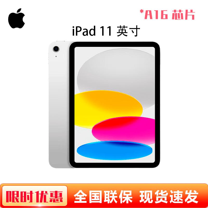 

Apple iPad 11-inch (2025) A16 Chip Tablet (CN version)