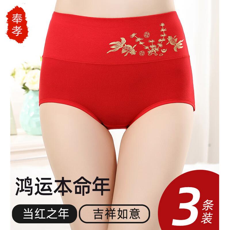 Fengxiao Women's Red Cotton High-Waist Underwear