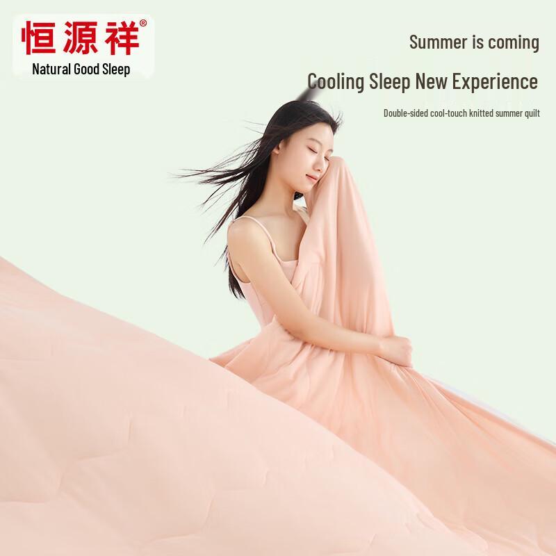Hengyuanxiang Summer Cooling Quilt