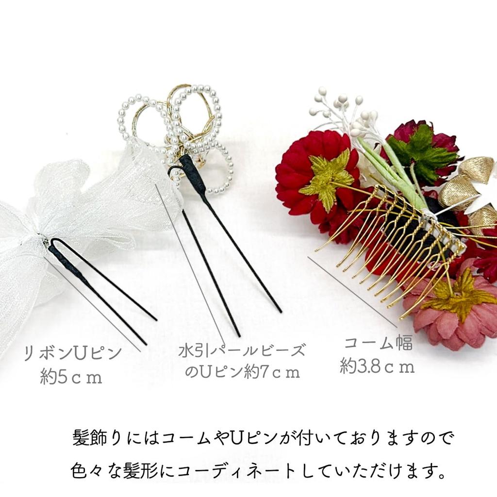 Hair Ornament 3 Piece Set Coming of Age Ceremony Furisode Tsumami Work Yukata Thirteen Pilgrimage Flower Hairpin Hair Accessory Comb Pin Kk-013