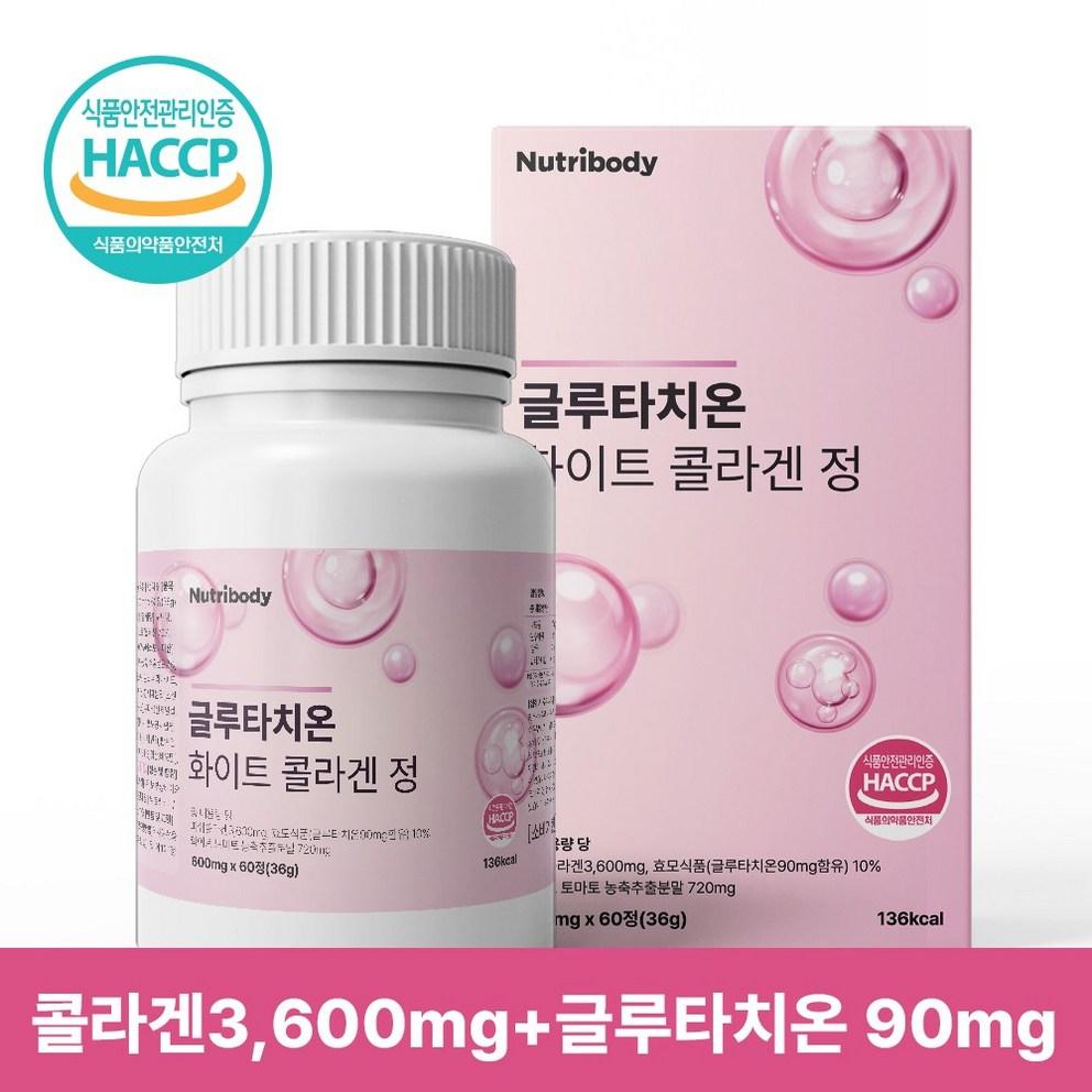 [NutriBody] Glutathion Kollagen Tabletten - Zertifizierte Formel für strahlende Haut & Gesundheit (60 Tabletten)