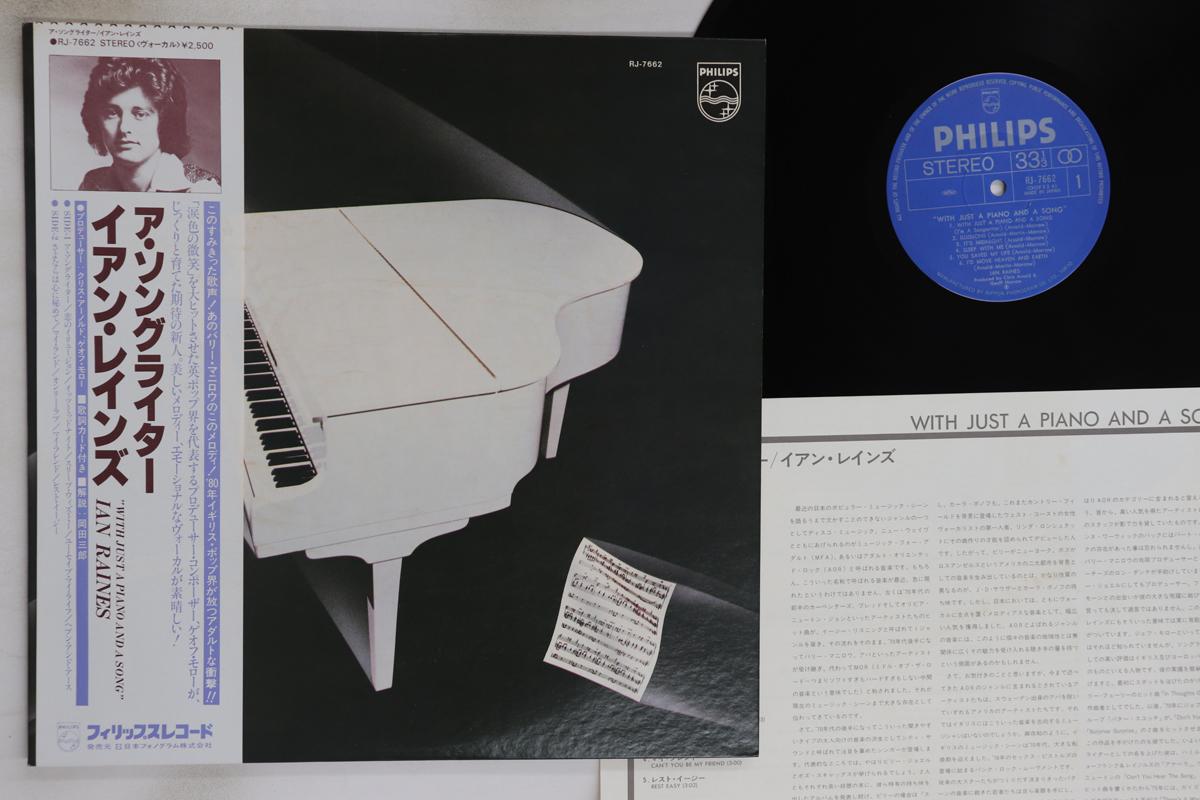 

LP Record IAN RAINES With Just A Piano And A Song RJ7662 PHILIPS 1979 Japan Obi Pop Used