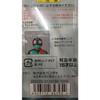 Used Bandai Kamen Rider Old No. 1 Soft Vinyl