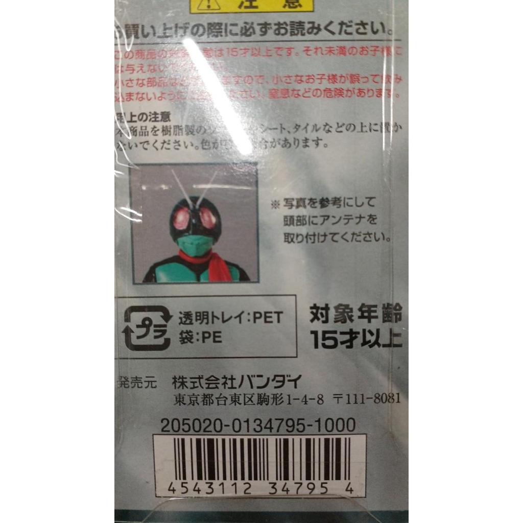 Used Bandai Kamen Rider Old No. 1 Soft Vinyl