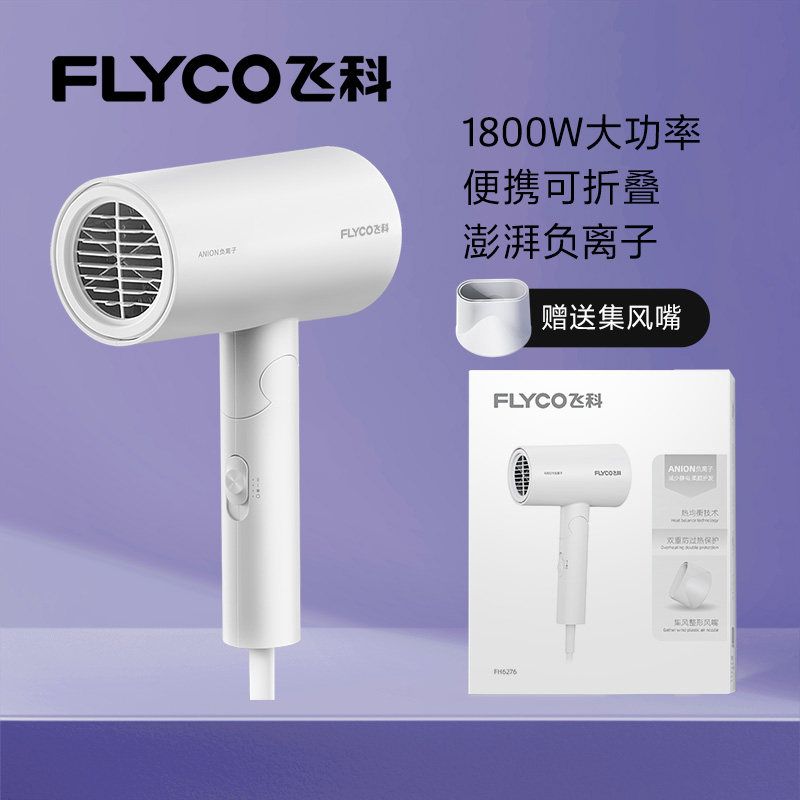 

[520 Gift] Feike Hair Dryer Foldable Portable Student Dormitory High-Power Quick-Dry Hair Care 179 White