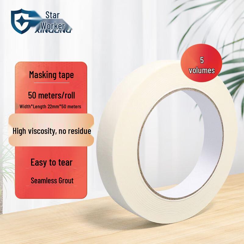 Xinggong Professional Masking Tape